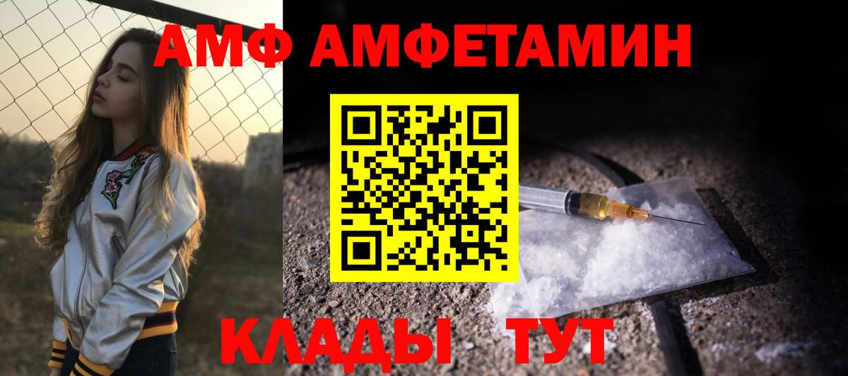 Амфетамин Premium Рязань