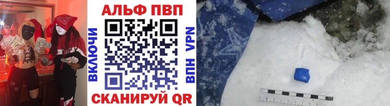 A-PVP VHQ Рязань