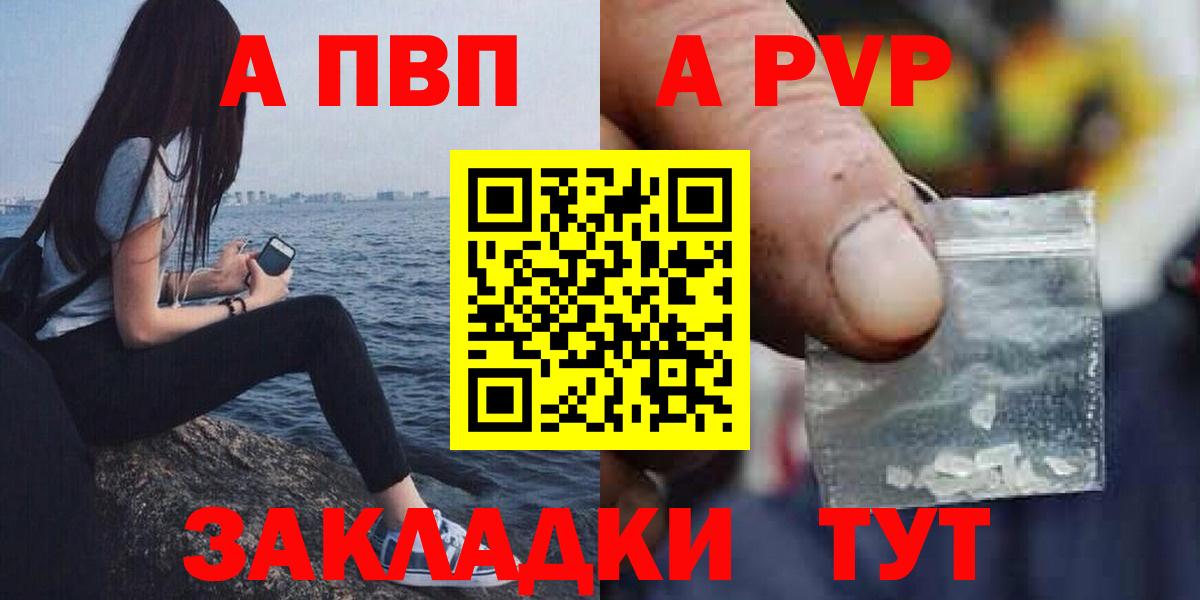 Alpha-PVP мука Рязань