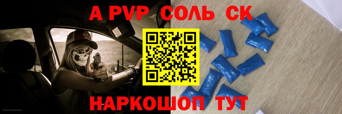 Alpha-PVP  Рязань  Alpha-PVP Crystall  Alpha PVP мука  Alpha PVP кристаллы 
