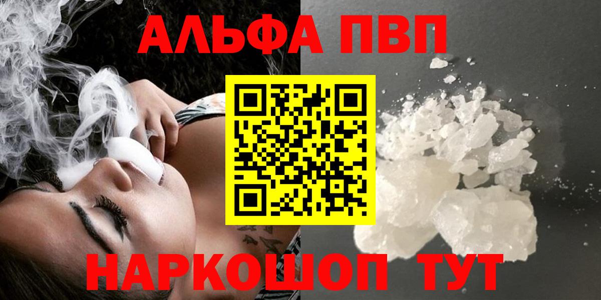 Alpha PVP  APVP VHQ  Вход с VPN  Рязань  Alfa_PVP крисы CK 