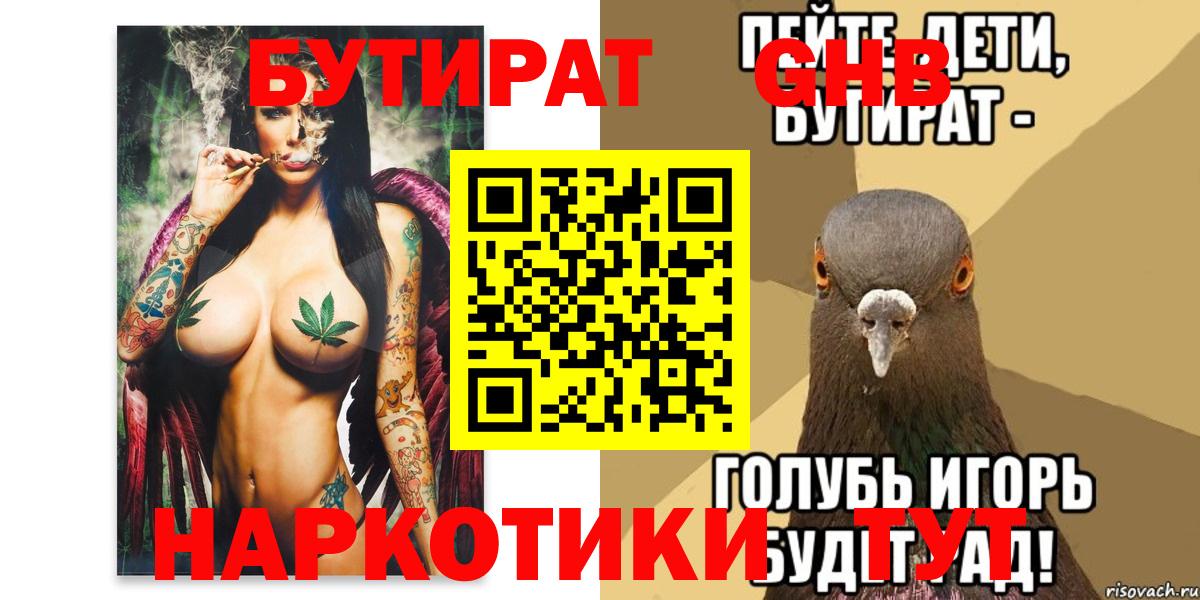 БУТИРАТ оксана Рязань