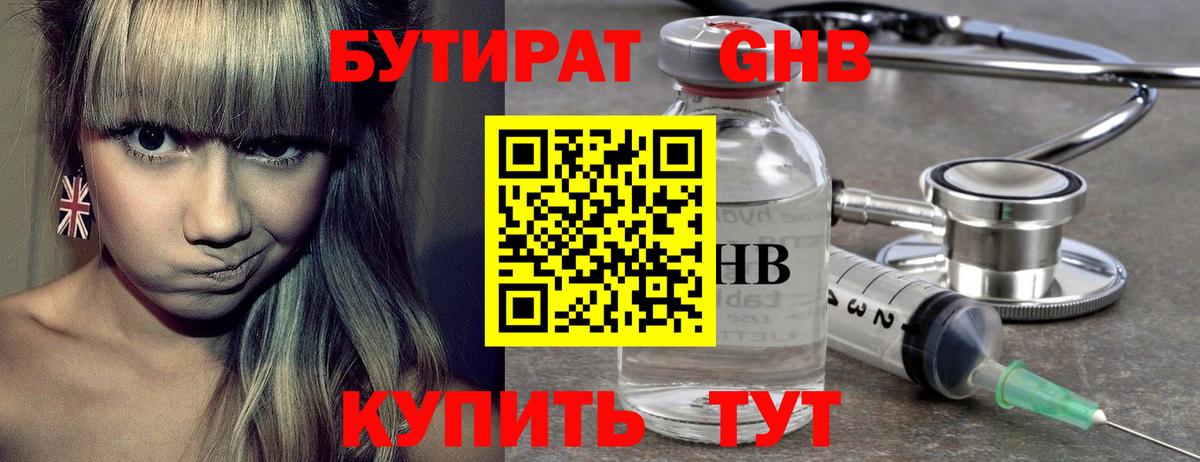 Бутират буратино  Вход с VPN  Рязань 