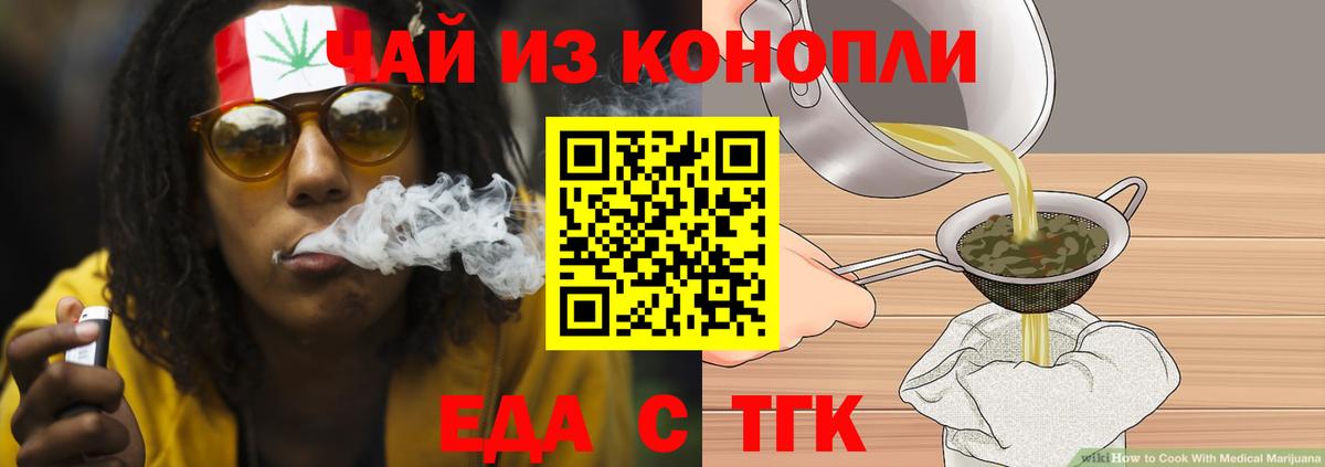 Печенье с ТГК конопля  Вход с VPN  Рязань 