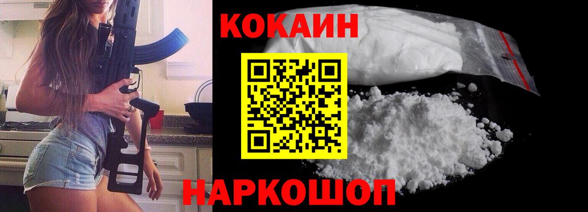 COCAIN  КОКАИН Перу  Вход с VPN  Кокаин VHQ  где купить наркоту  Рязань 
