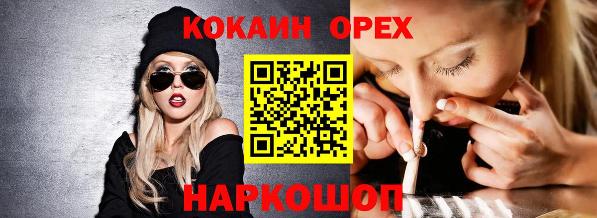 COCAIN Перу Рязань