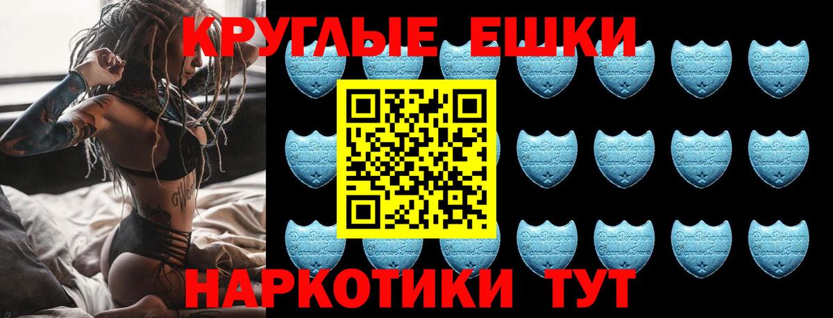 Экстази 280 MDMA Рязань