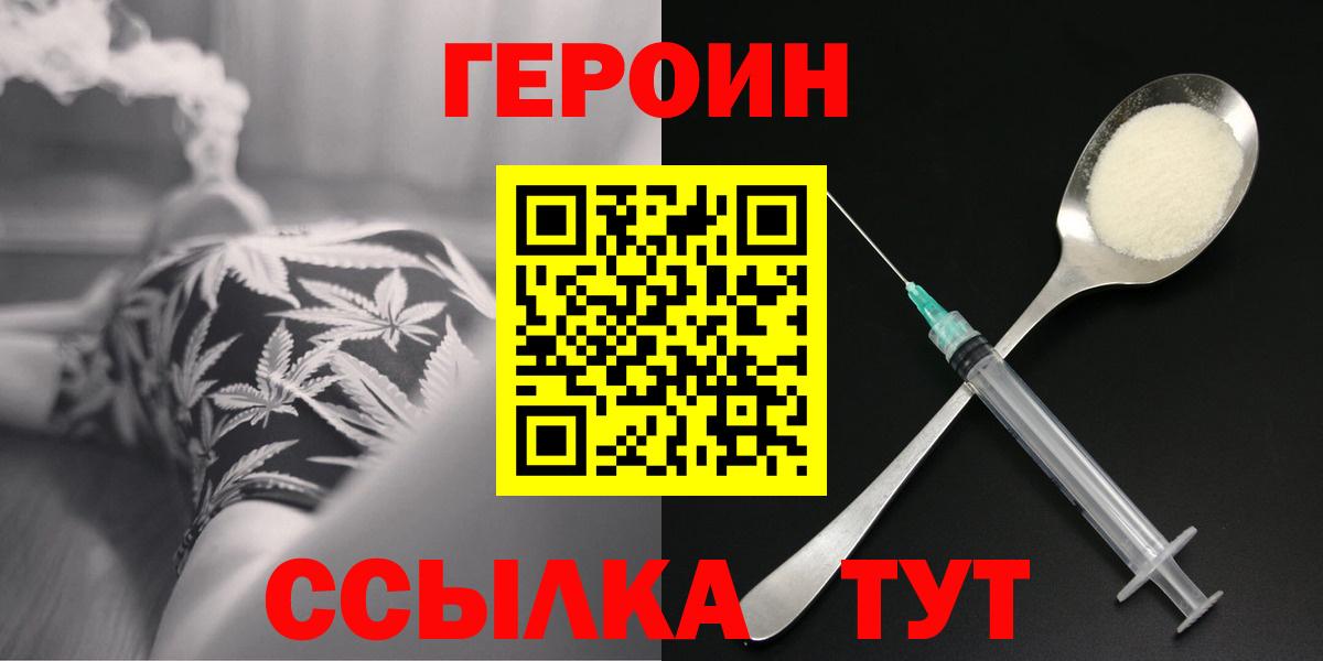 Героин хмурый  ГЕРОИН  Рязань 