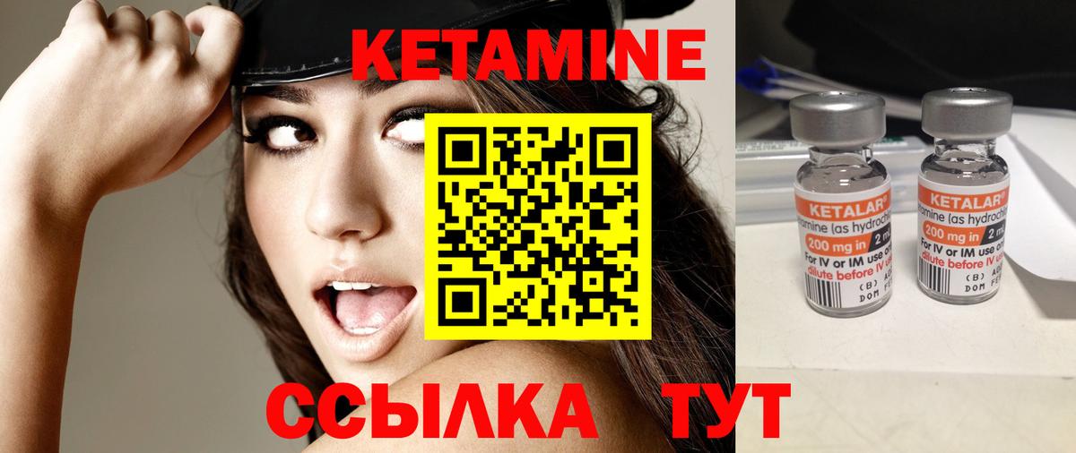 Кетамин ketamine Рязань