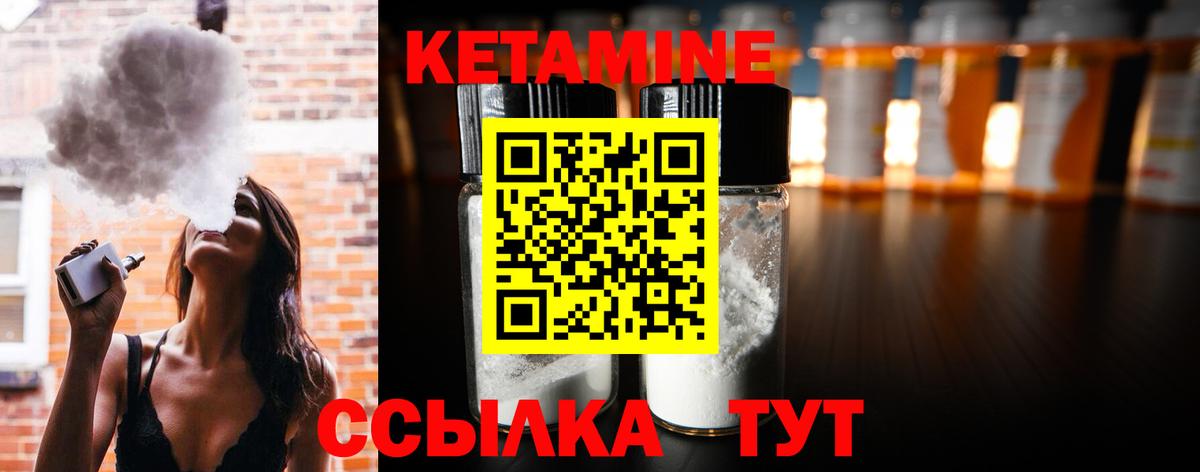 Кетамин ketamine  blacksprut вход  Вход с VPN  Рязань  КЕТАМИН VHQ 