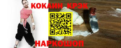 COCAINE Балаково