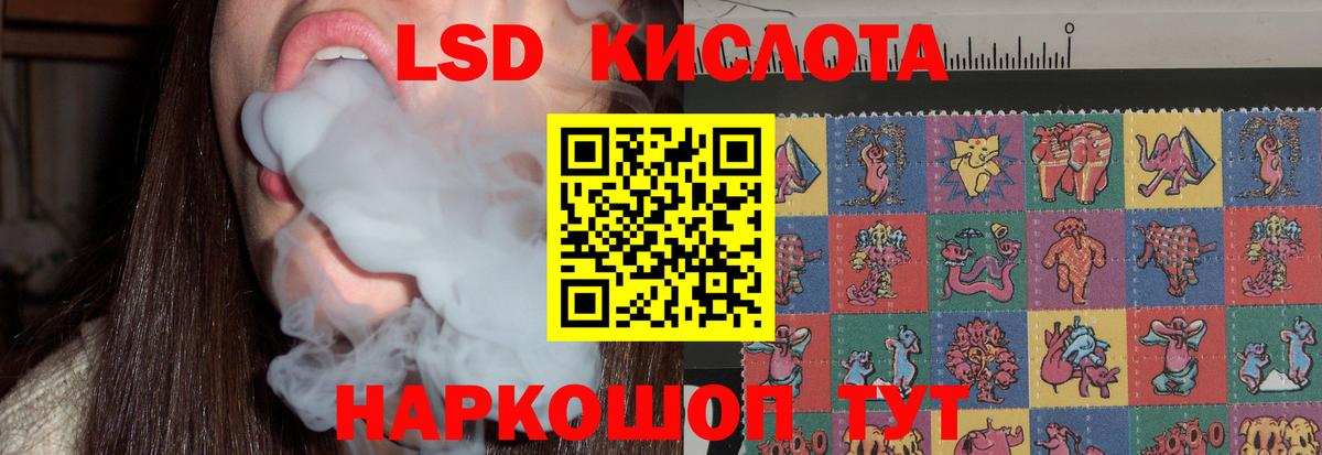 ЛСД экстази кислота Рязань