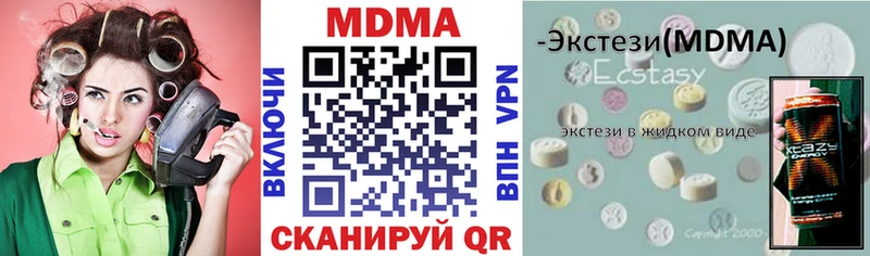 как найти закладки  Рязань  МДМА кристаллы 
