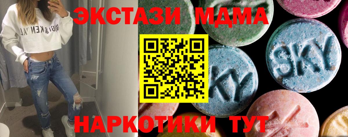 MDMA кристаллы Рязань