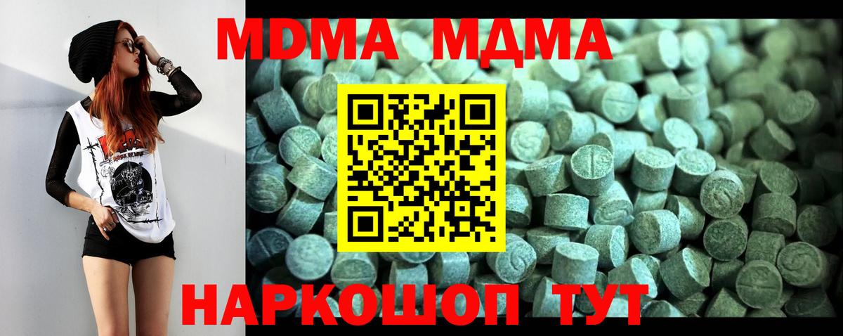 MDMA crystal Рязань