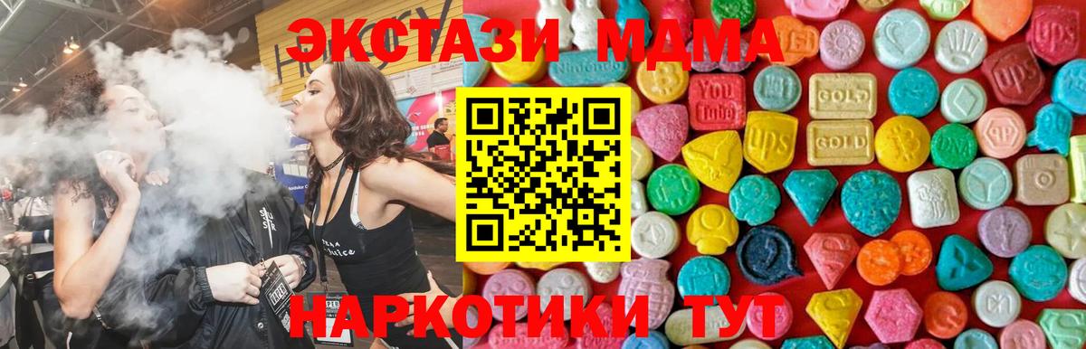 МДМА crystal  МДМА  Вход с VPN  Рязань  MDMA Molly 