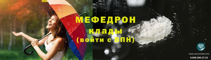 Меф mephedrone  Рязань 