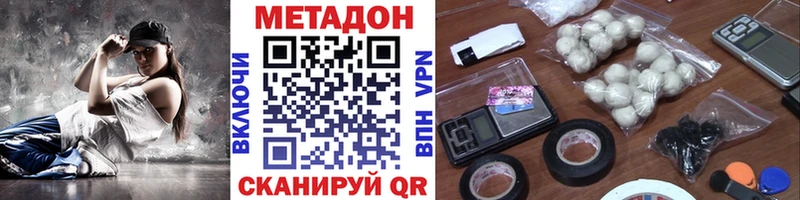 МЕТАДОН methadone  где купить   ссылка на мегу ссылка  Рязань 