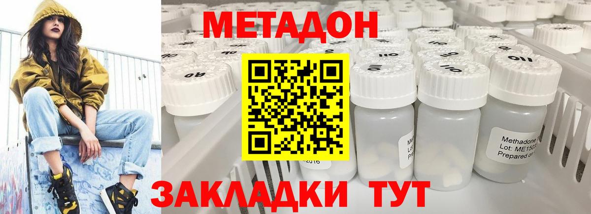 Метадон VHQ  Вход с VPN  Рязань 