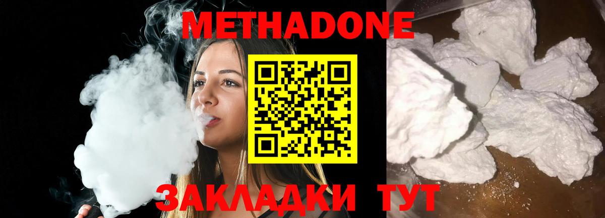 МЕТАДОН VHQ Рязань