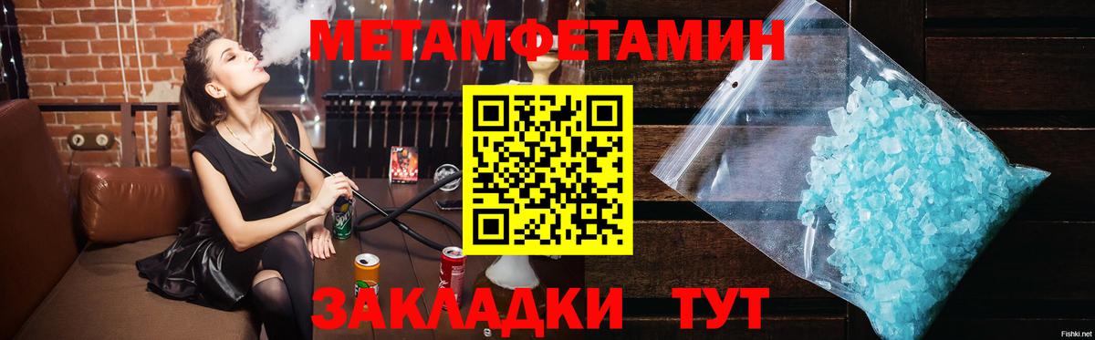 МЕТАМФЕТАМИН винт  Вход с VPN  МЕТАМФЕТАМИН винт  Первитин  Рязань 