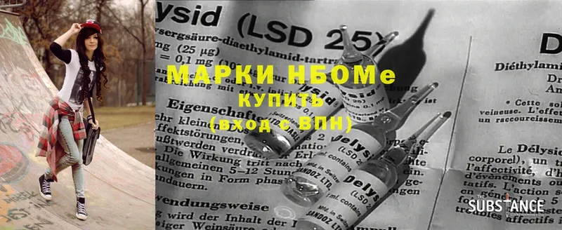 Марки 25I-NBOMe 1,5мг  KRAKEN ссылки  Рязань 