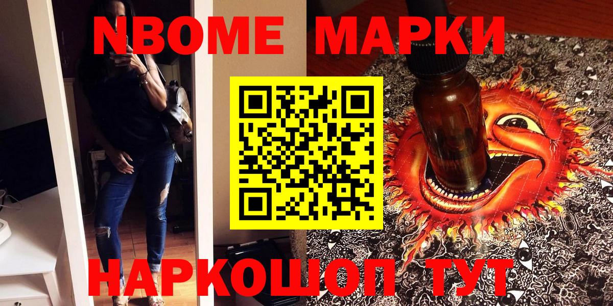 Рязань  Марки N-bome  Вход с VPN  Наркотические марки 1500мкг  Наркотические марки 1500мкг 