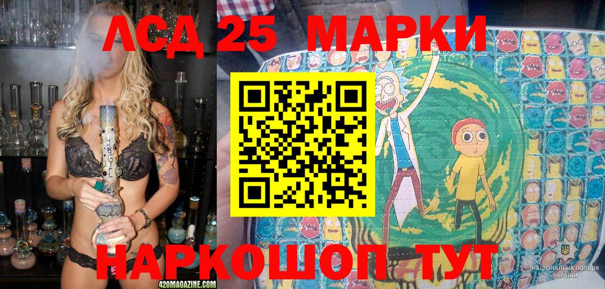 Наркотические марки 1,5мг Рязань