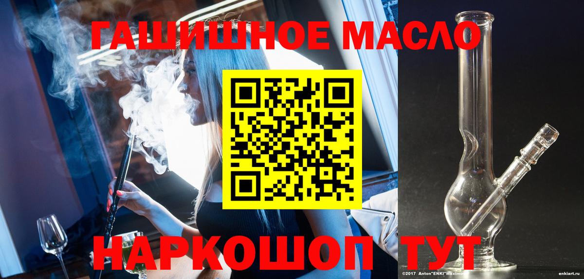 ТГК THC oil Рязань