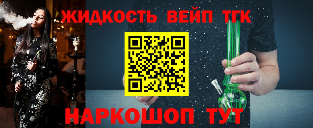 Дистиллят ТГК THC oil Рязань
