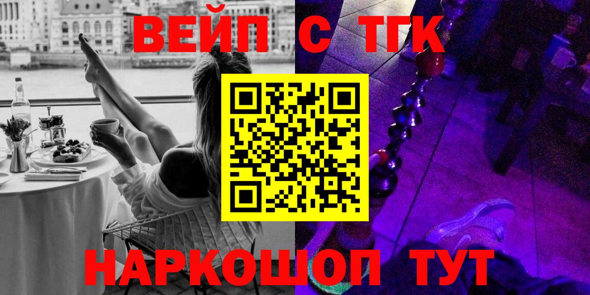 мега онион  магазин продажи наркотиков  Вход с VPN  Рязань  Дистиллят ТГК вейп  ТГК концентрат 