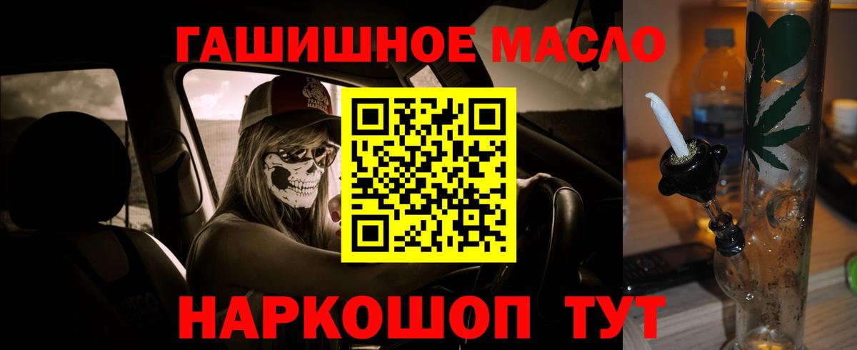 Дистиллят ТГК THC oil  Рязань 