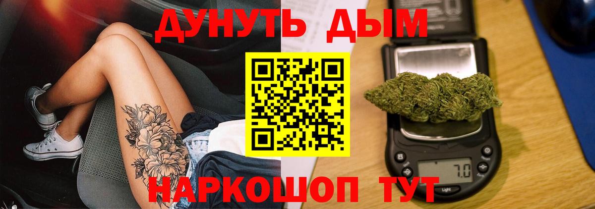 Бошки Шишки  Мефедрон  ГАШ  Вход с VPN  Cocaine  Рязань  Меф кристаллы  ГАШИШ  Бошки Шишки 